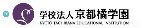 学校法人　京都橘学園