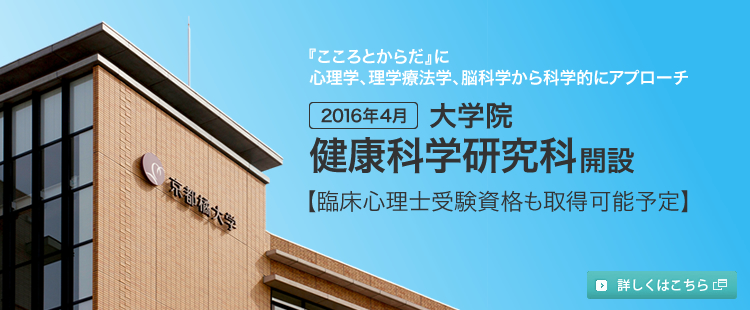 2012年、京都橘は学園創立110周年、大学開学45周年を迎えました
