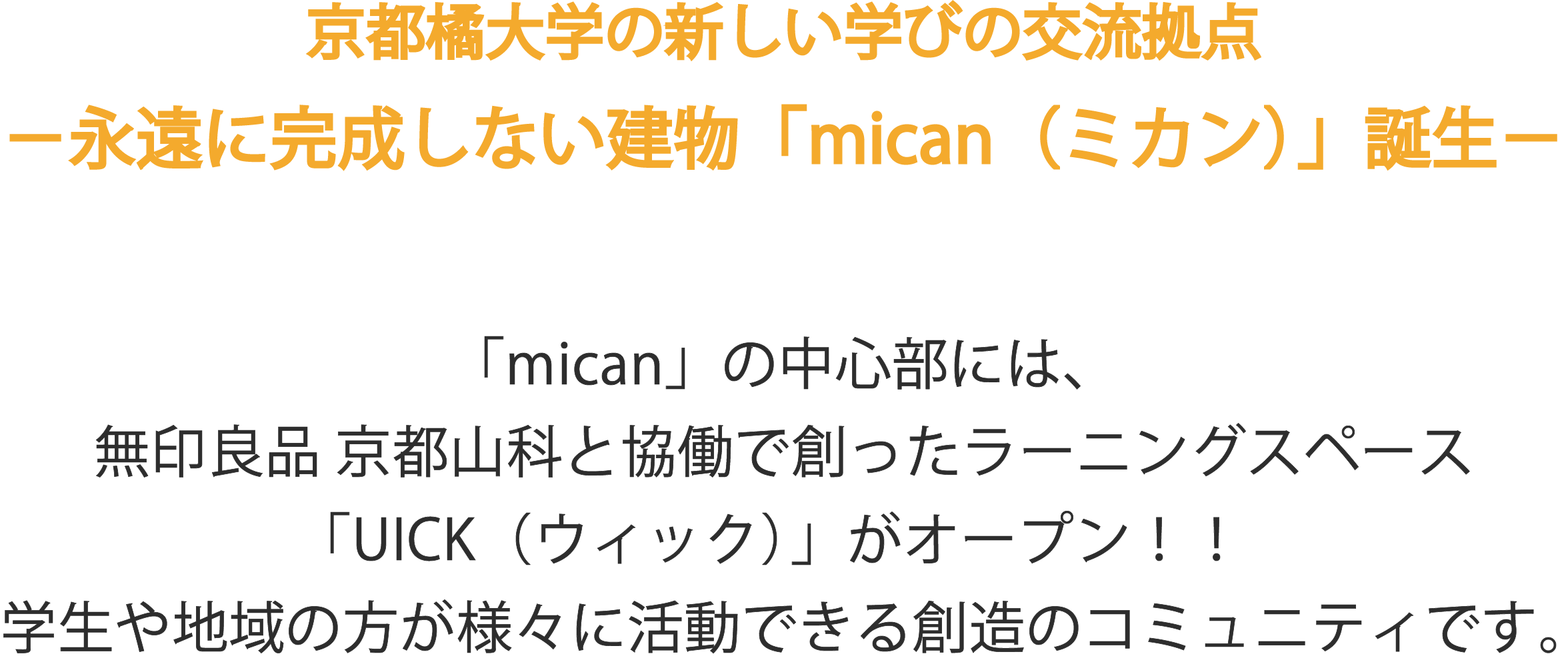 mican誕生_2-8.png