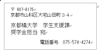 日本学生支援機構 Jasso 貸与奨学金について 在学採用 オフィシャル 京都橘大学