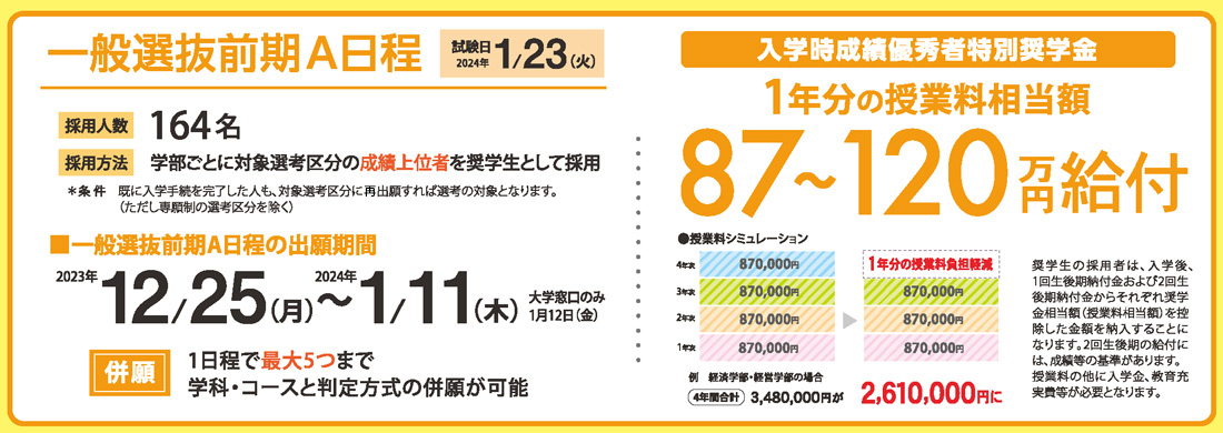 231204news01-1-1100.jpg