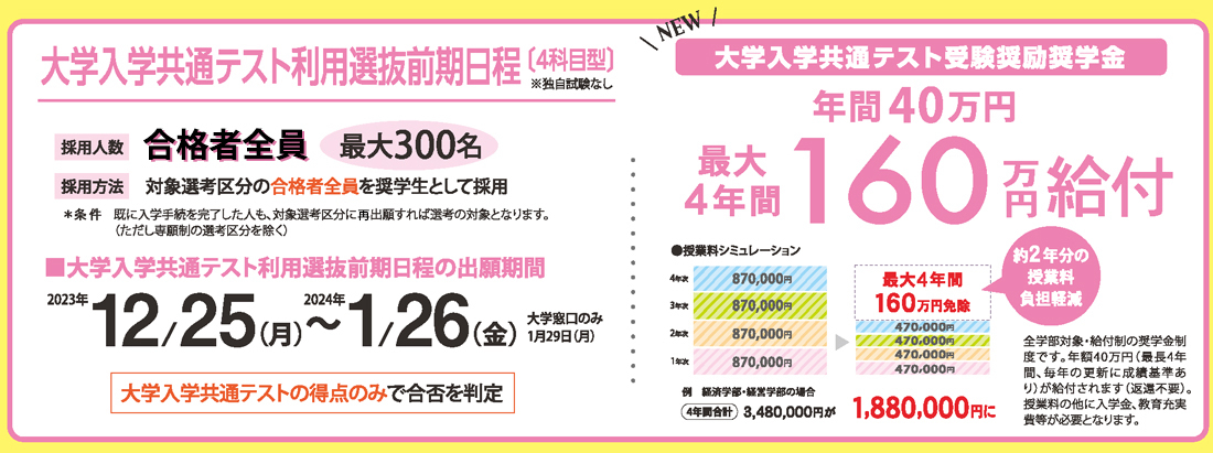 231204news01-2-1100.jpg