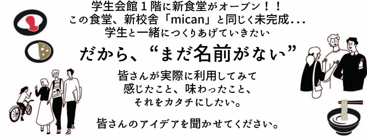 食堂企画_ボディコピー-20.jpg