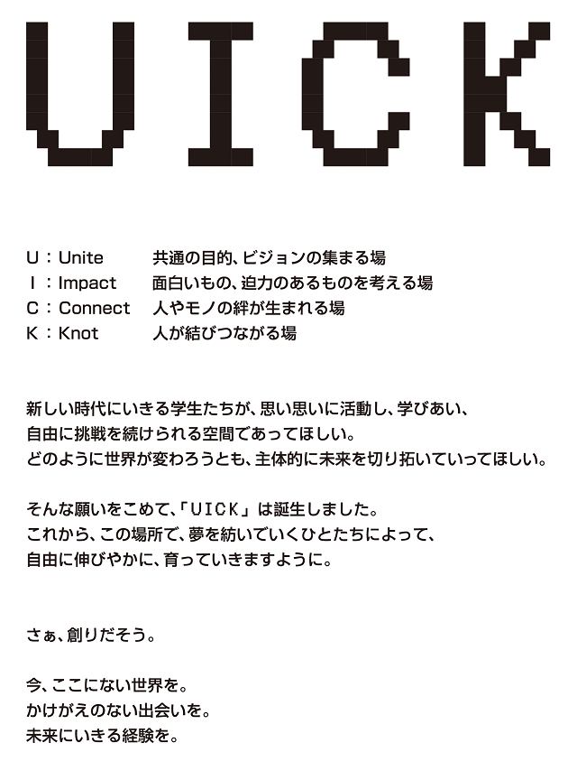 UICK_サインボード-8.png