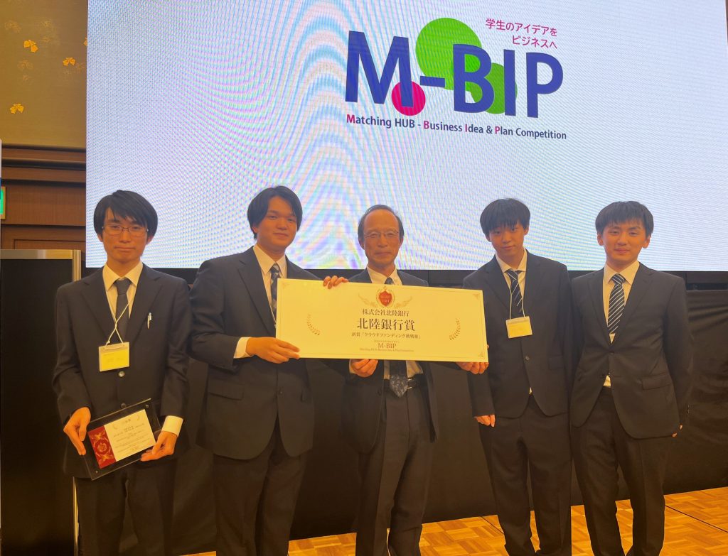 情報工学科】M-BIPで京都橘大学チームが北陸銀行賞・三谷賞をダブル受賞！ | 京都橘大学 受験生サイト