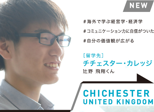 CHICHESTER, UNITED KINGDOM［留学先校］チチェスター・カレッジ 辻野 飛翔くん