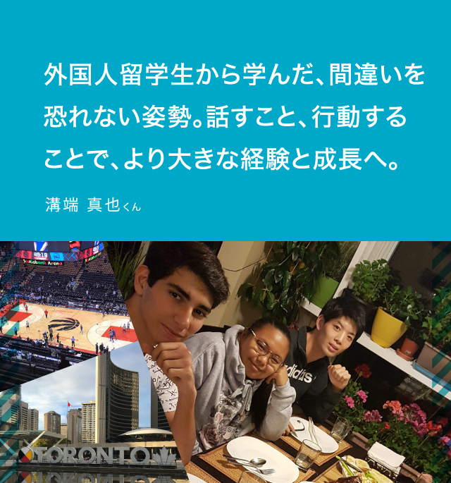 STUDENT’S VOICE英語の学びに、より積極的に。留学を通過点にして、より幅広い世界へ。溝端 真也くん