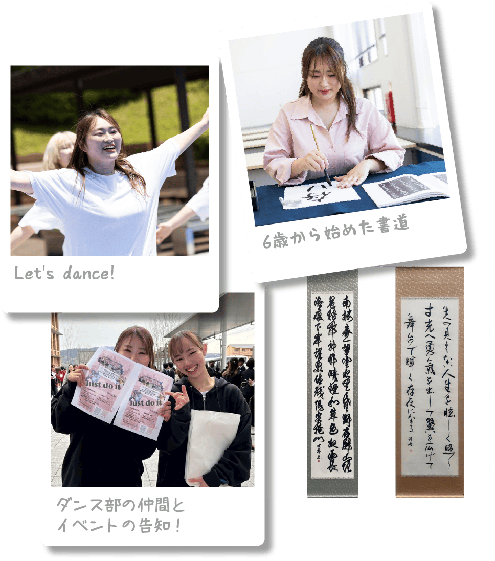 趣味3つ「Let's dance!」「6歳から始めた書道」「ダンス部の仲間とイベントの告知!」
