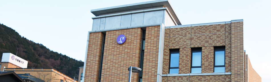 響友館 京都橘大学 入試サイト