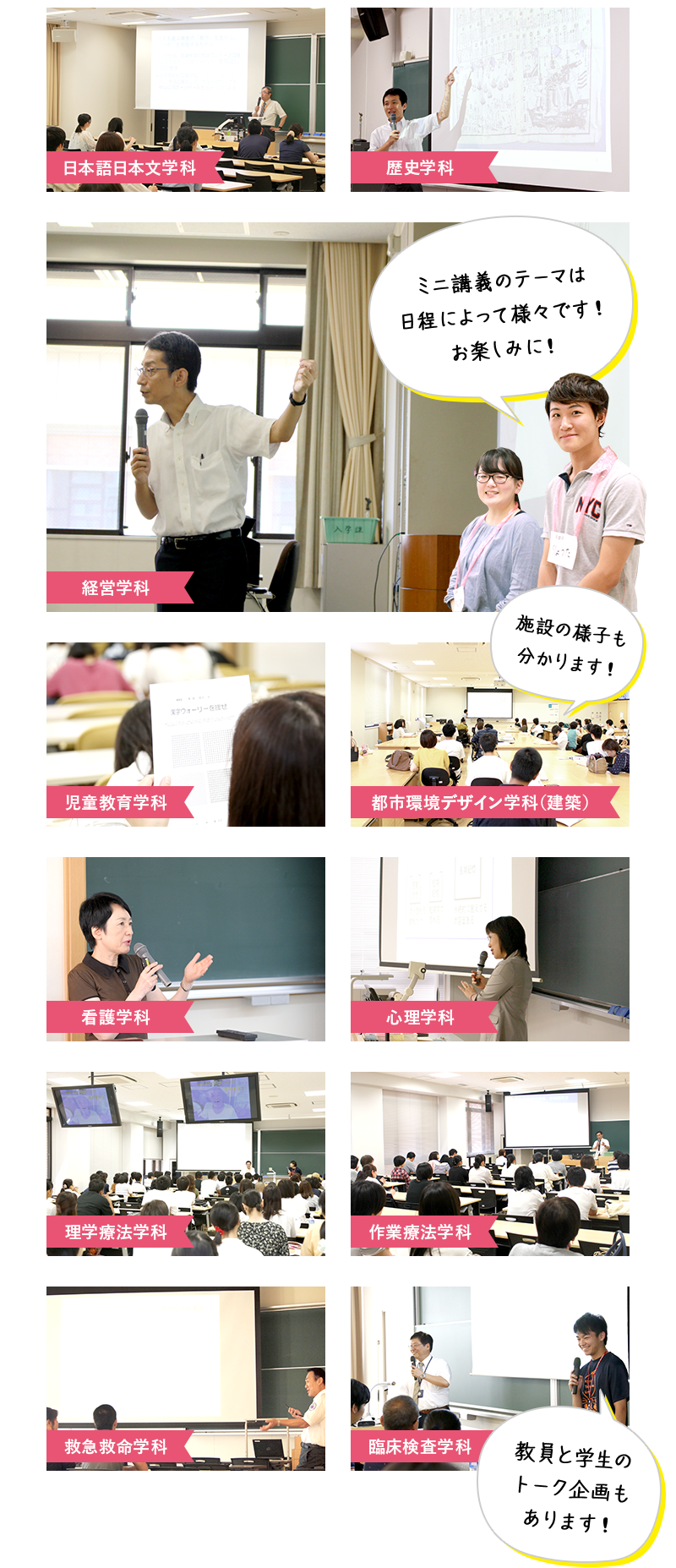 オープンキャンパスフォトギャラリー 京都橘大学 入試サイト