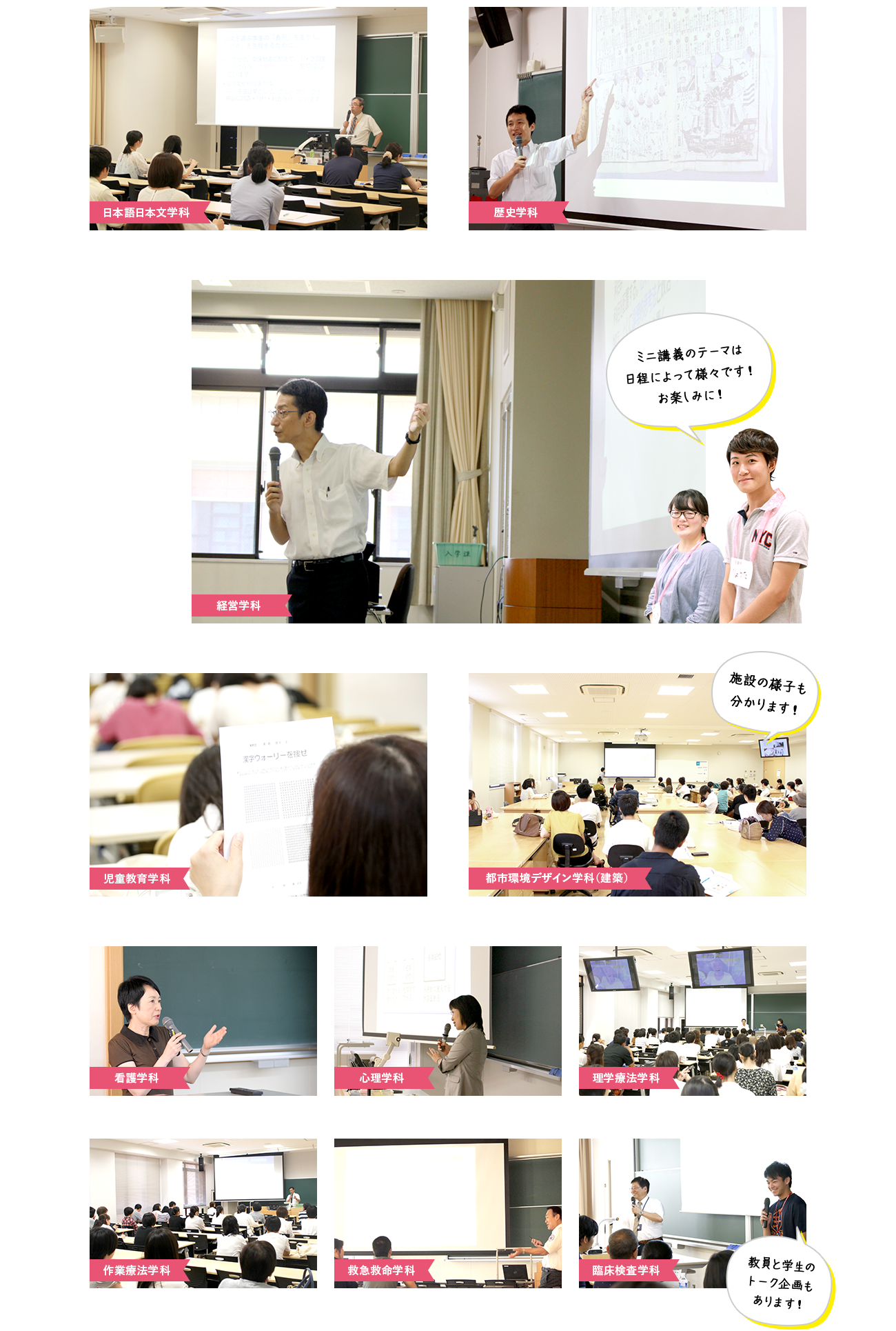 オープンキャンパスフォトギャラリー 京都橘大学 入試サイト