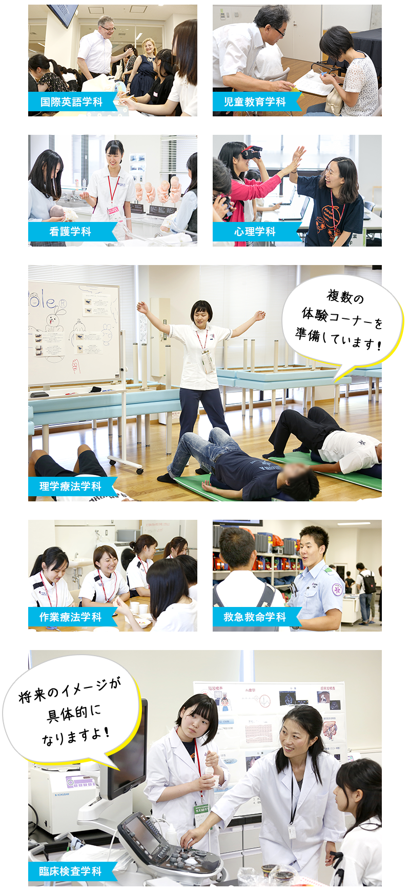 オープンキャンパスフォトギャラリー 京都橘大学 入試サイト