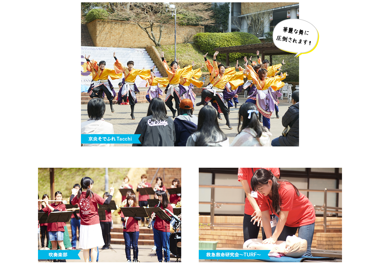 オープンキャンパスフォトギャラリー 京都橘大学 入試サイト