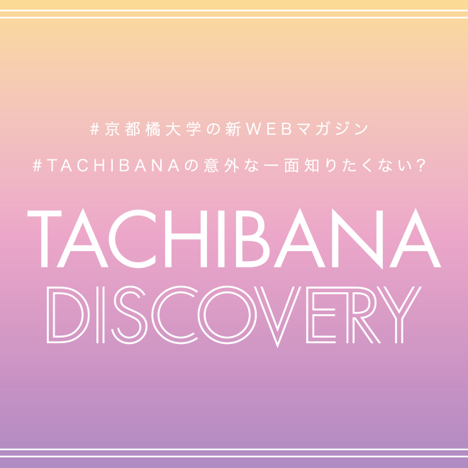 TACHIBANA DISCOVERY