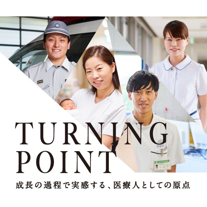 TUNING POINT