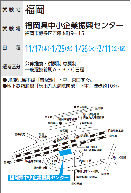 学校推薦型選抜 公募推薦 併願 公募推薦 専願 京都橘大学 入試サイト