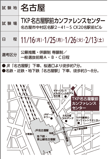 試験地 試験場 京都橘大学 入試サイト 試験地 試験場 京都橘大学 入試サイト