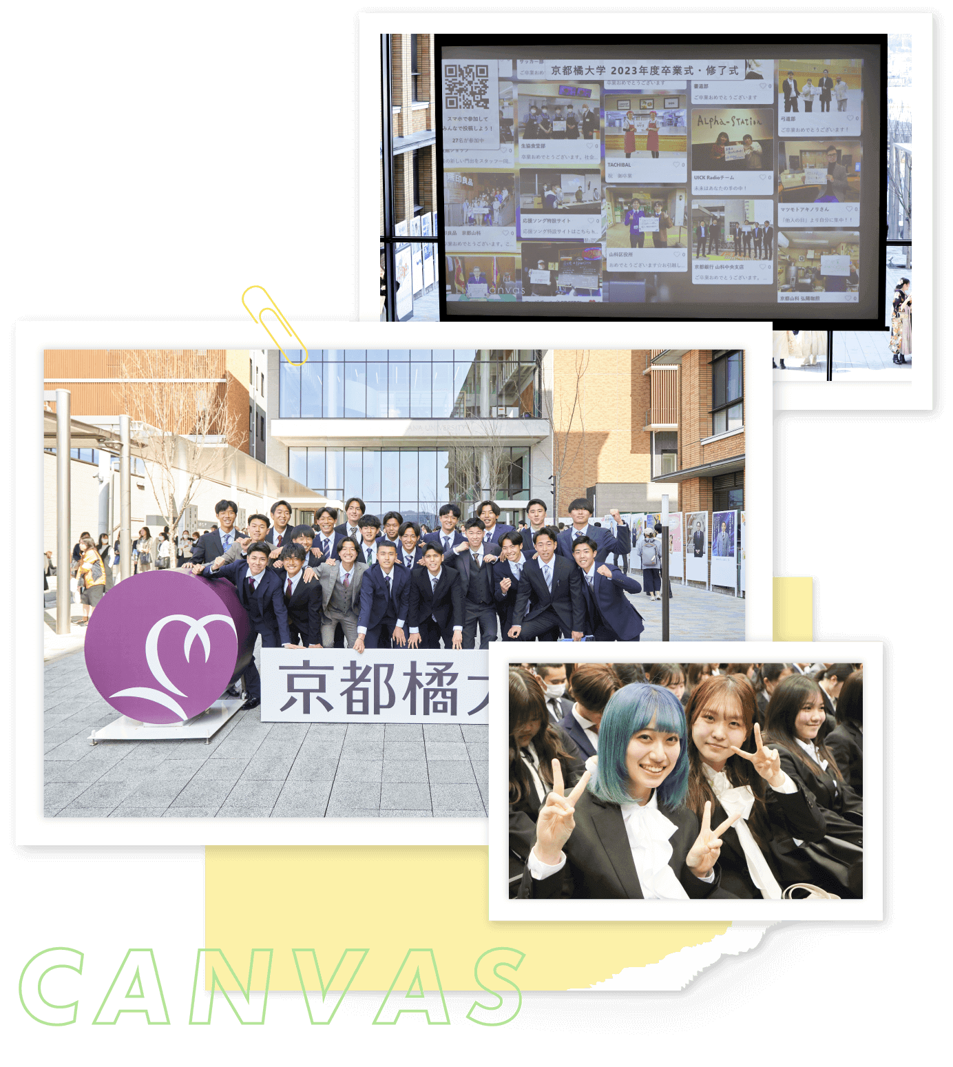 みんなでつくるたちばな青春キャンバス イメージ写真