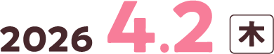 2026 4.2木