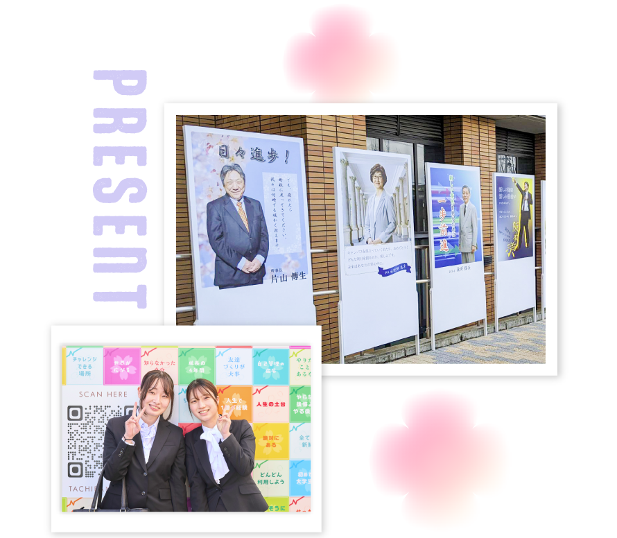 先生から新入生のみなさんへ イメージ写真