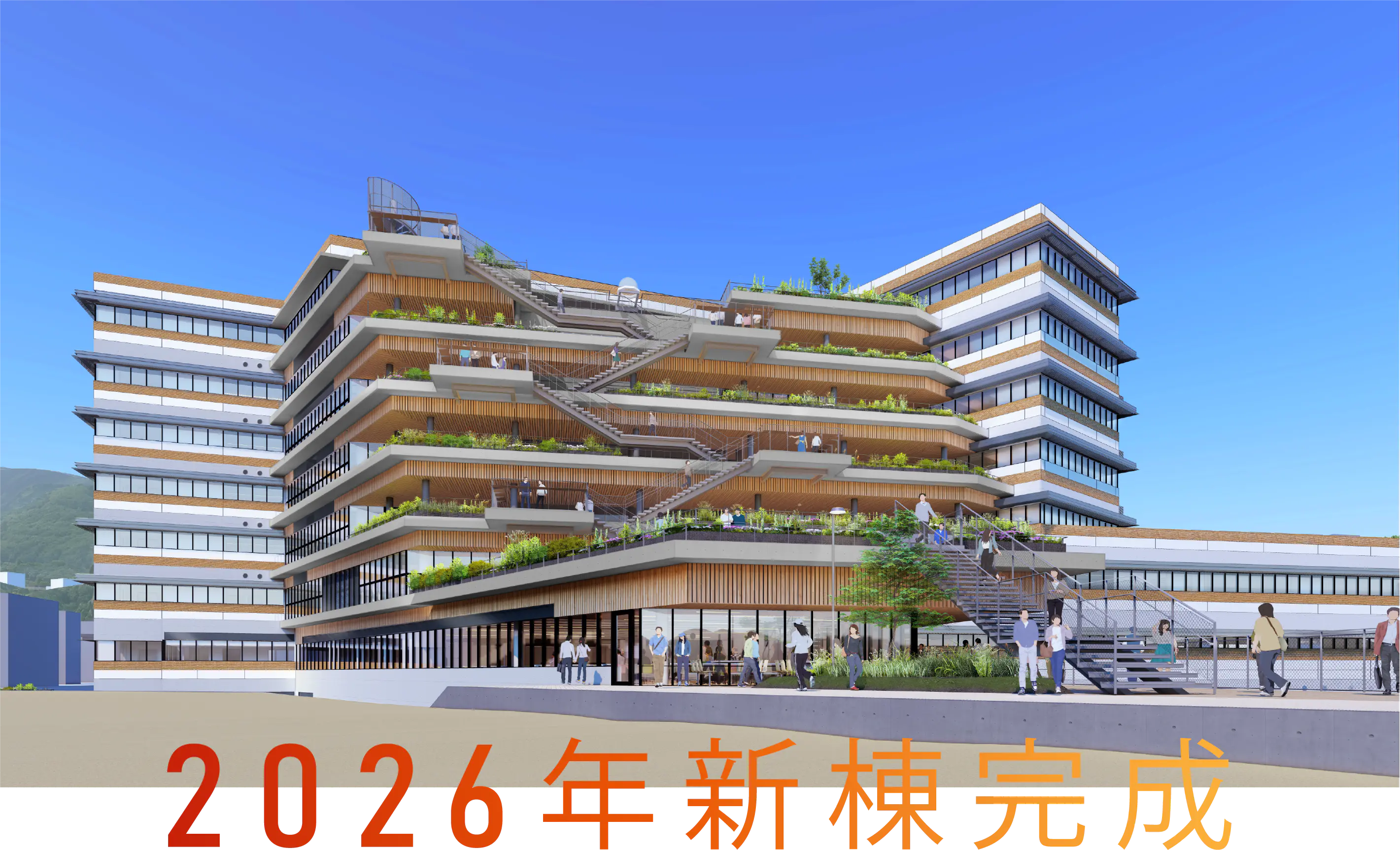 新棟イメージ