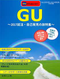 GU