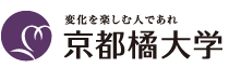 京都橘大学