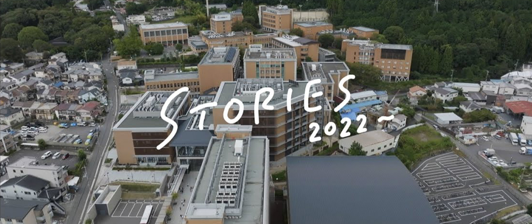 学生・生徒総勢152名が参加！！『STORIES 2022~』ミュージックビデオが完成。