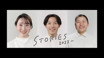 学生・生徒それぞれが未来に踏み出すストーリー。
                                                『STORIES 2022～』ミュージックビデオ／TACHIBANA STORY ver. が完成。