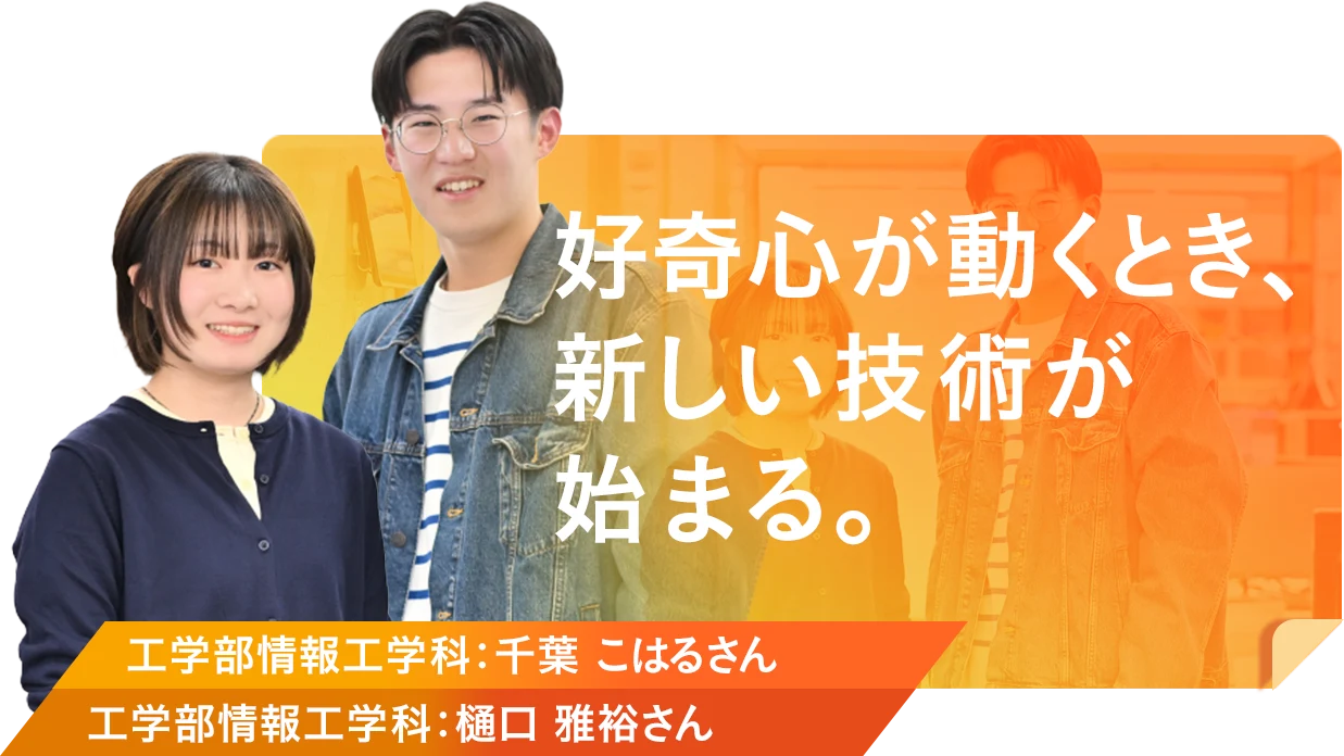視覚の先へ広がる全方位の音。響きで豊かさをデザインする未来。