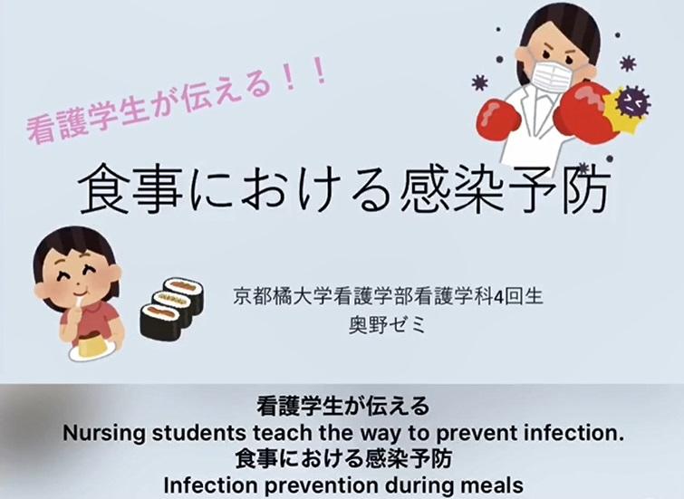 今日から使える 看護学部が届ける 新しい生活様式 での感染予防のポイント 新型コロナウイルス感染症に関する情報 京都橘大学