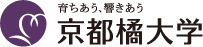 京都橘大学