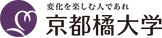 育ちあう、響きあう京都橘大学