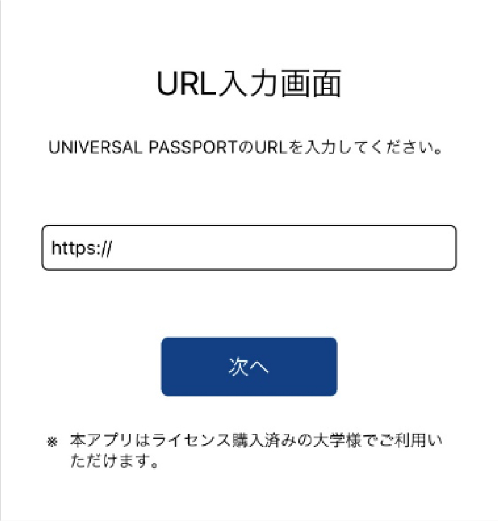 アプリ起動画面