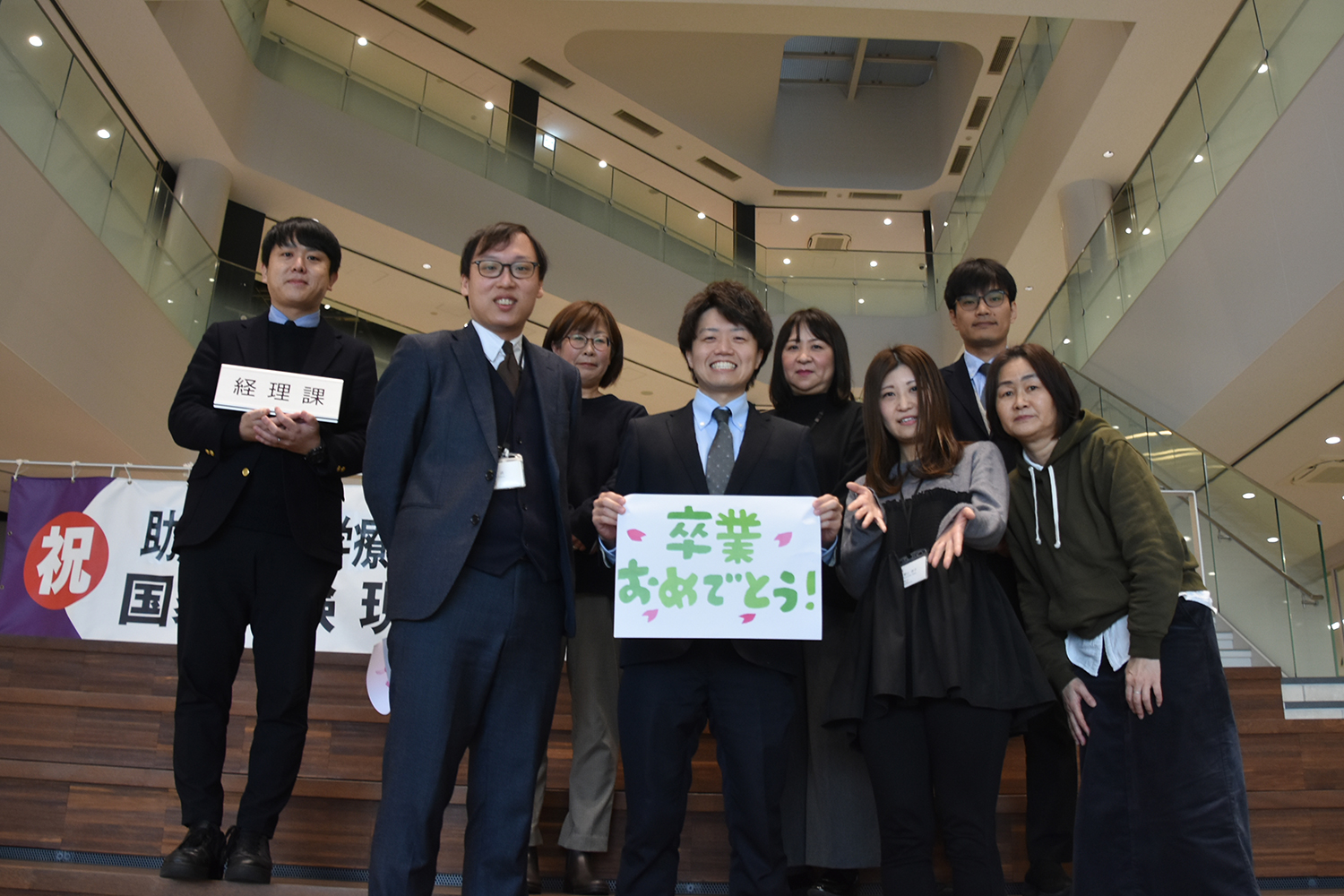 京都橘大学経理課