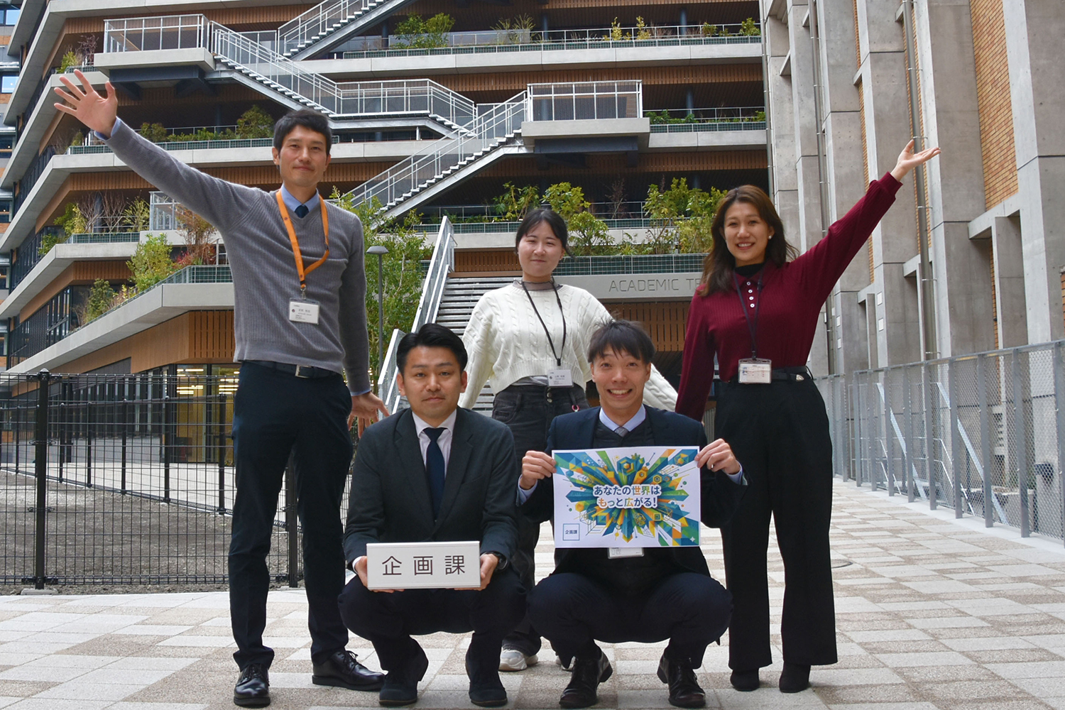 京都橘大学企画課