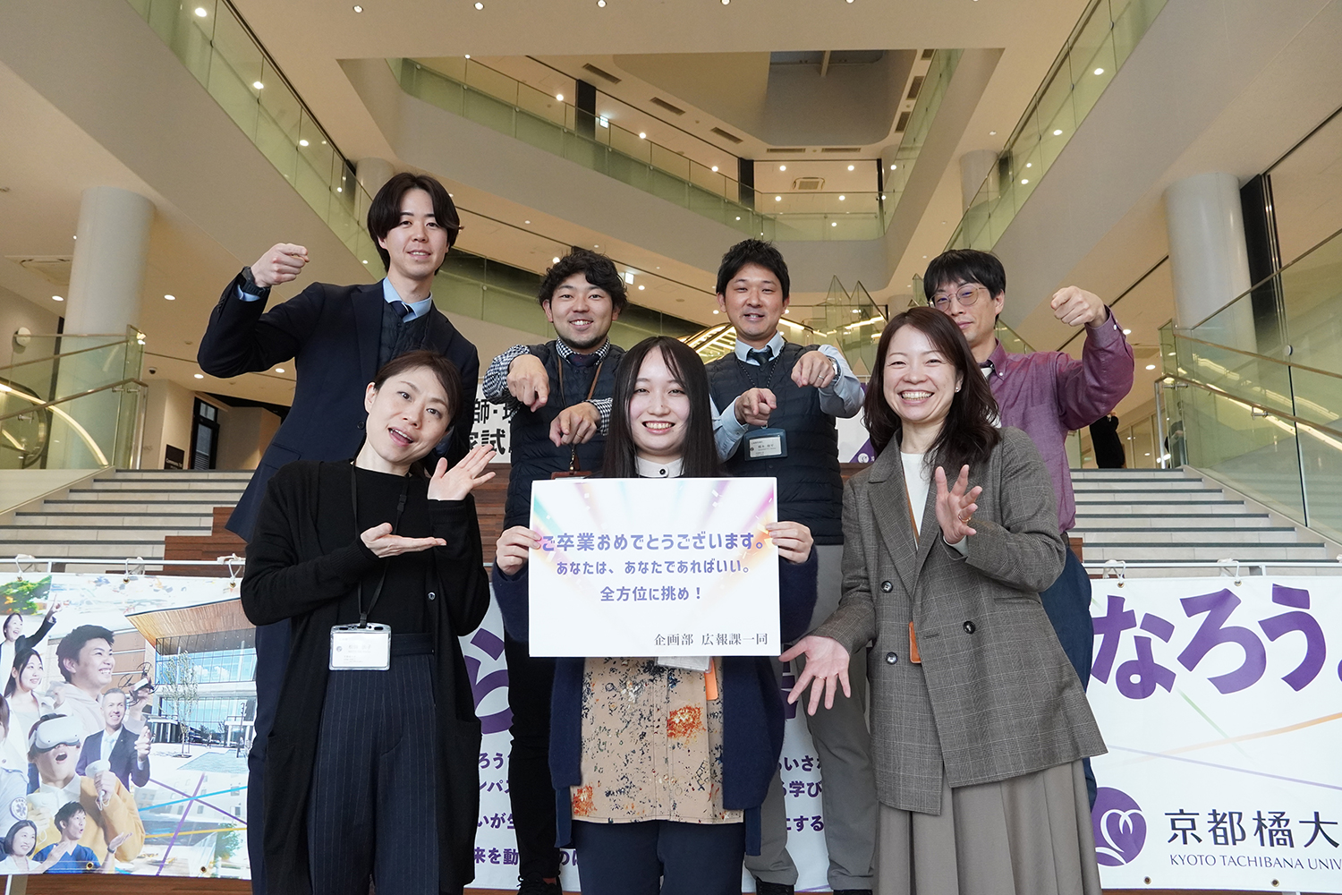 京都橘大学広報課