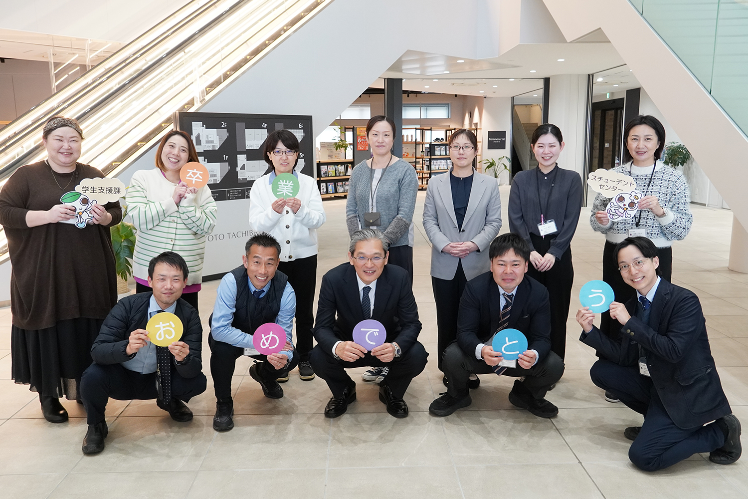 京都橘大学学生支援課