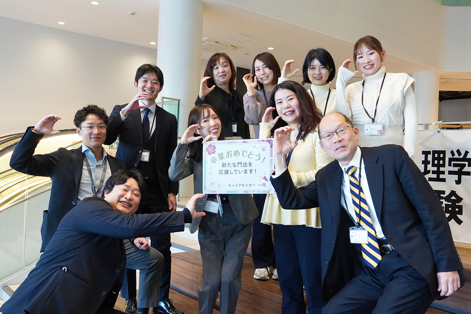 京都橘大学キャリアセンター