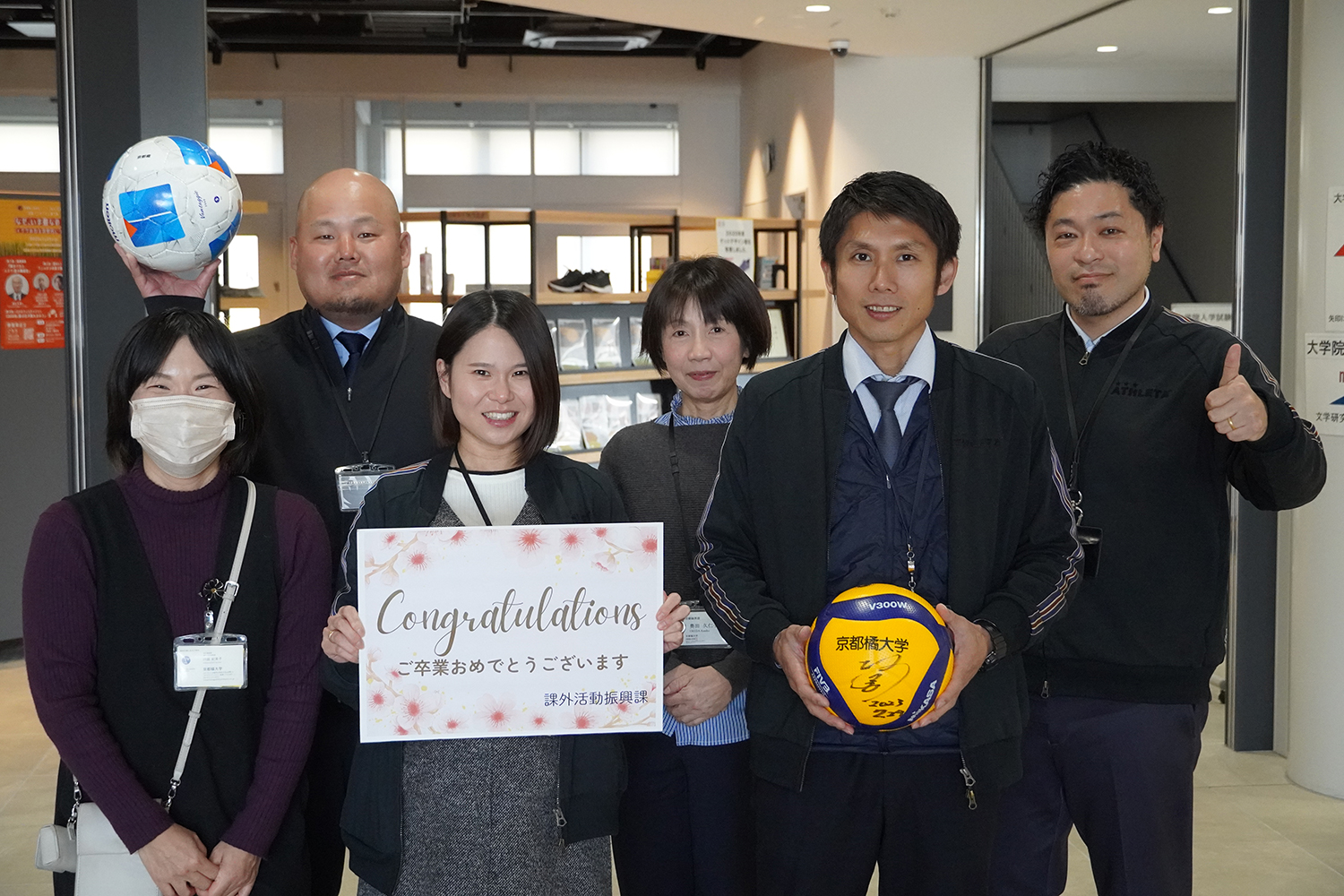 京都橘大学課外活動振興課