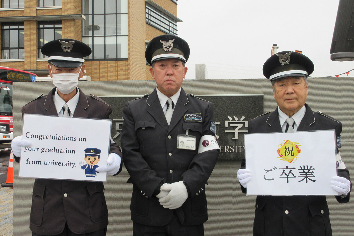 寿管財株式会社