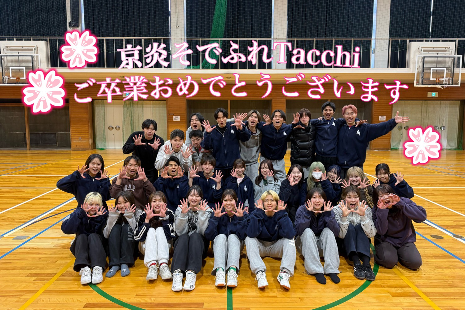 京都橘大学（KTS）京炎そでふれ