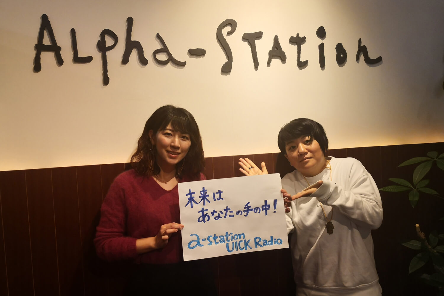 ＵＩＣＫラジオ