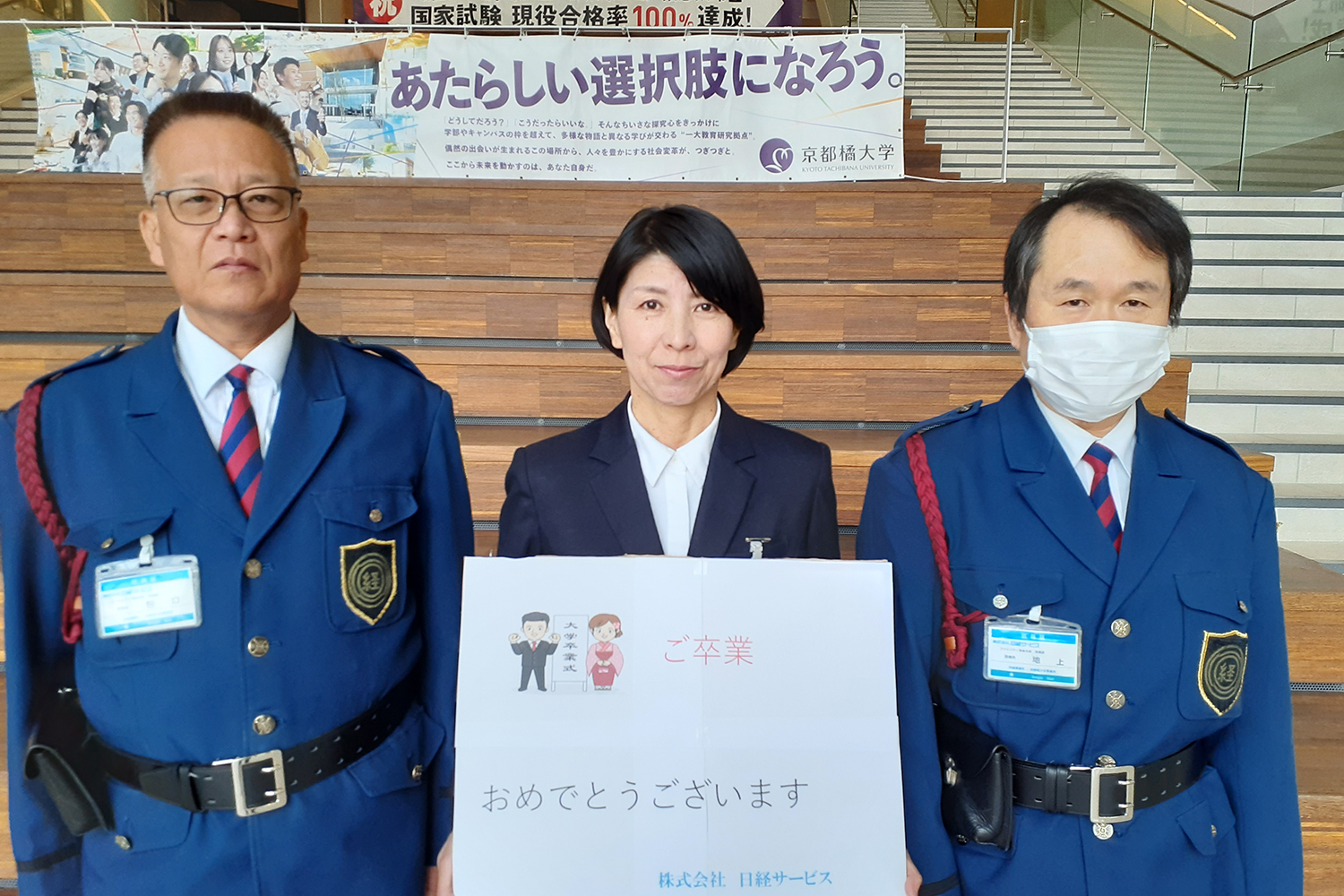 株式会社日経サービス