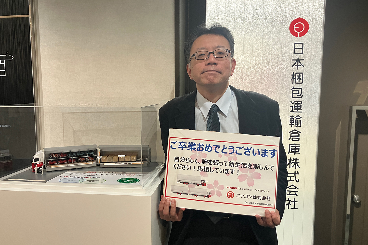 ニッコン株式会社