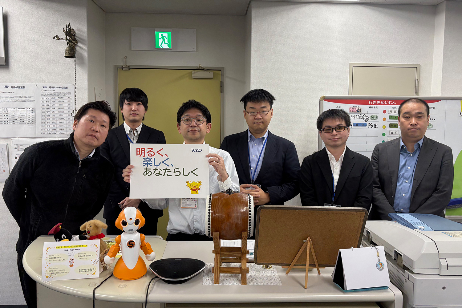 株式会社ケー・エス・ディー