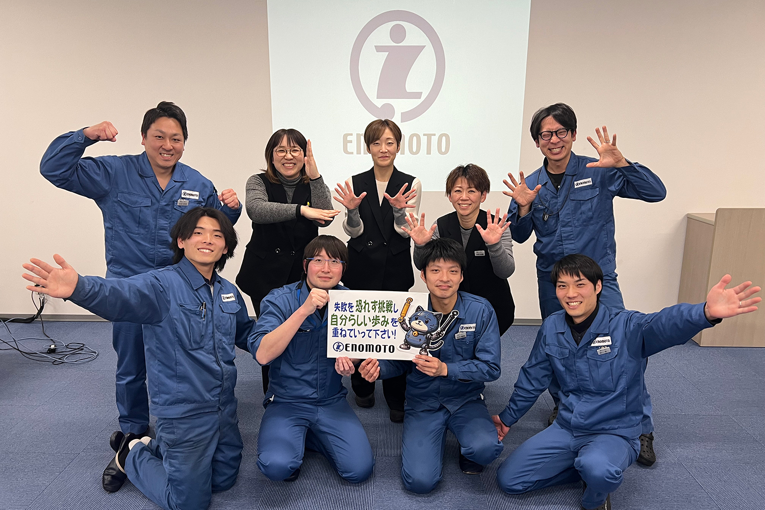 株式会社エノモト チーム人づくり