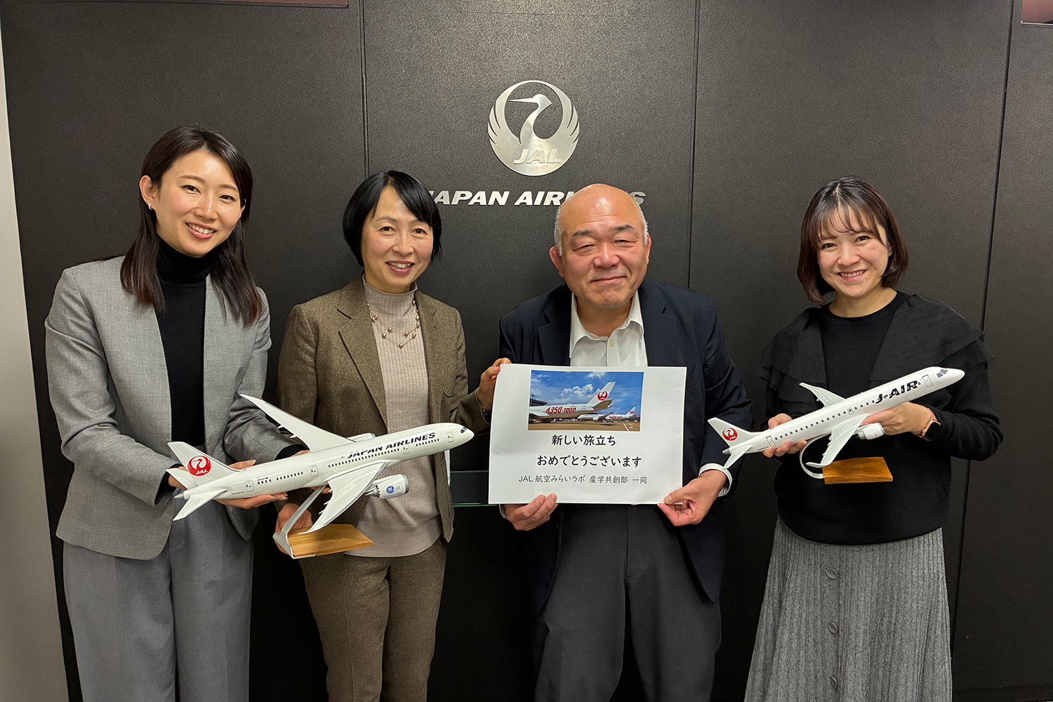 JAL航空みらいラボ 産学共創部