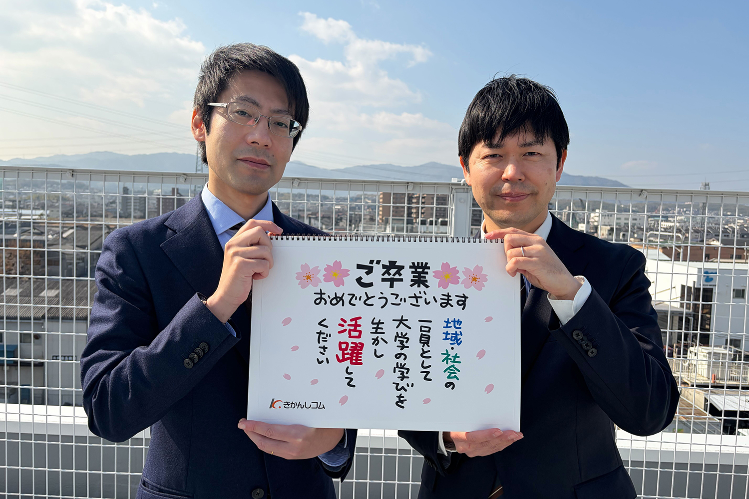 株式会社きかんしコム