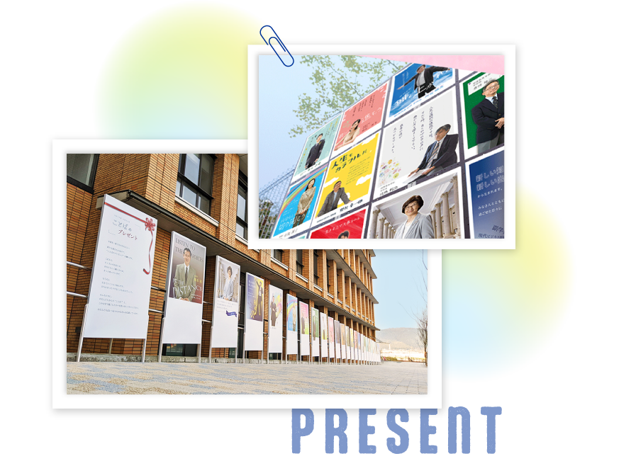 先生から卒業生・修了生のみなさんへ イメージ写真